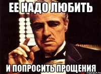 ее надо любить и попросить прощения