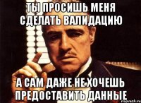 Ты просишь меня сделать валидацию А сам даже не хочешь предоставить данные