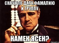 сначало дату,фамалию и группу намек ясен?