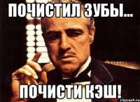 почистил зубы... почисти КЭШ!