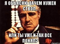 Я ОБЪЯСНЮ ЗАЧЕМ НУЖЕН СТВОЛ.. ИЛИ ТЫ УЖЕ И ТАК ВСЕ ПОНЯЛ?