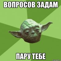 вопросов задам пару тебе