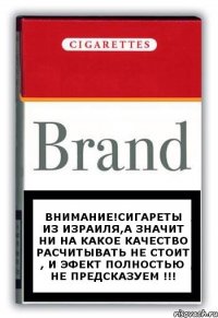 Внимание!Сигареты из Израиля,а значит ни на какое качество расчитывать не стоит , и эфект полностью не предсказуем !!!