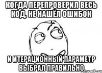 когда перепроверил весь код, не нашёл ошибок и итерационный параметр выбрал правильно