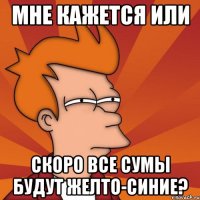 Мне кажется или скоро все Сумы будут желто-синие?