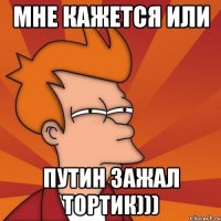 мне кажется или Путин зажал тортик)))