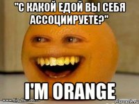 "С какой едой вы себя ассоциируете?" I'm orange