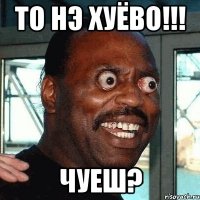то нэ хуёво!!! чуеш?