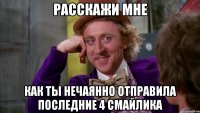 расскажи мне как ты нечаянно отправила последние 4 смайлика