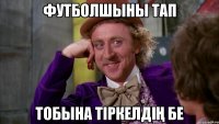 Футболшыны Тап Тобына тіркелдің бе