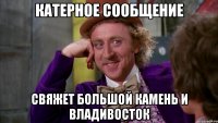 Катерное сообщение свяжет Большой Камень и Владивосток