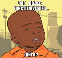 Лог... Лодер... FunctieNiveauFD... Щито?