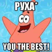 Руха* You the best!