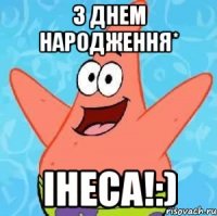 З Днем Народження* Iнеса!:)