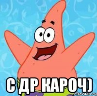  с др кароч)