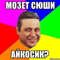 Мозет сюши Айкосик?