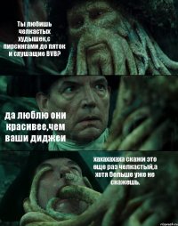 Ты любишь челкастых худышек,с пирсингами до пяток и слушащие BVB? да люблю они красивее,чем ваши диджеи хахахахаха скажи это еще раз челкастый,а хотя больше уже не скажешь.