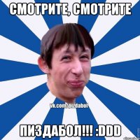 Смотрите, смотрите ПИЗДАБОЛ!!! :DDD