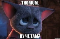 Thorium, ну че там?