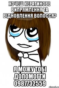 ХОЧЕШ КЕРАТИНОВЕ ВИПРЯМЛЕННЯ ТА ВІДНОВЛЕННЯ ВОЛОССЯ? Я МОЖУ ТОБІ ДОПОМОГТИ 0987732559