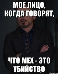 Мое лицо, когда говорят, что мех - это убийство