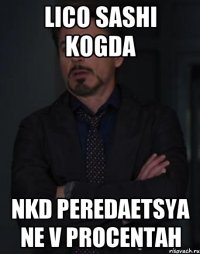 lico sashi kogda NKD peredaetsya ne v procentah