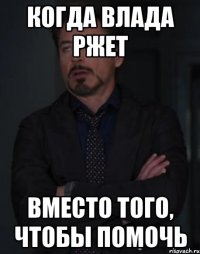 когда влада ржет вместо того, чтобы помочь