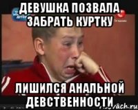 Девушка позвала забрать куртку Лишился анальной девственности