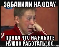 Забанили на 0day Понял что на работе нужно работать! оО