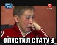 Опустил стату :(