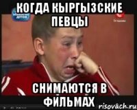 когда кыргызские певцы снимаются в фильмах