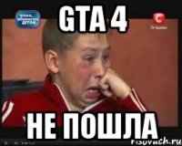 GTA 4 Не пошла