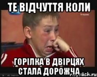 те відчуття коли горілка в двірцях стала дорожча