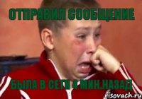 Отправил сообщение Была в сети 4 мин.назад