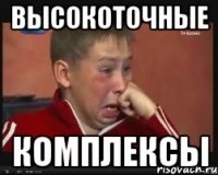 ВЫСОКОТОЧНЫЕ КОМПЛЕКСЫ