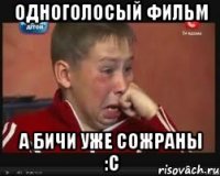 Одноголосый фильм А бичи уже сожраны :с