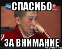 Спасибо за внимание