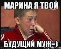 Марина я твой будущий муж=)