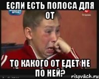 Если есть полоса для ОТ то какого ОТ едет не по ней?