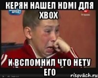 Керян нашел HDMI для Xbox И вспомнил что нету его