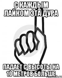 С каждым лайком эта дура Падает с высоты на 10 метров больше