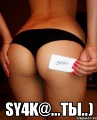  sY4k@...тЫ..)