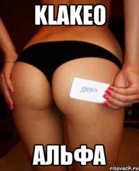 Klakeo АЛЬФА