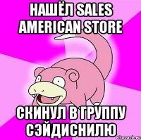 нашёл sales american store скинул в группу сэйдиснилю