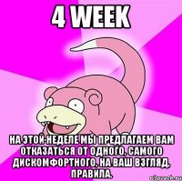 4 week На этой неделе мы предлагаем вам отказаться от одного, самого дискомфортного, на ваш взгляд, правила.