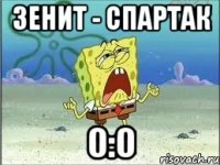 зенит - спартак 0:0