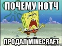 Почему нотч Продал minecraft