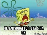  Не запускается GTA 5 на пк