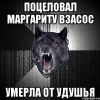 поцеловал маргариту взасос умерла от удушья