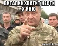 Виталик хватит нести х*йню 